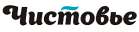 Чистовье