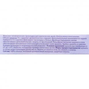Ультратонкие дышащие прокладки Secret Day Sense Large, 14 шт.