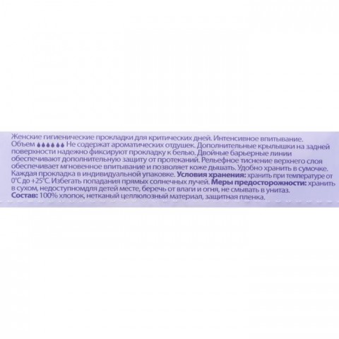 Ультратонкие дышащие прокладки Secret Day Sense Large, 14 шт.