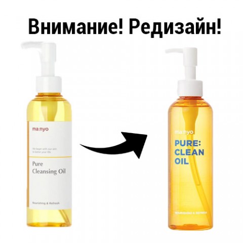 Ma:nyo Гидрофильное масло для умывания Pure Cleansing Oil, 200 мл.