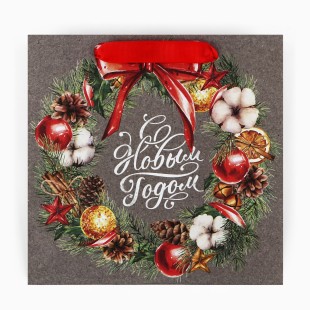 Пакет крафтовый квадратный «С Новым Годом», 22*22*11см