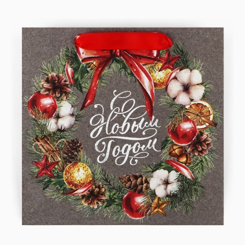 Пакет крафтовый квадратный «С Новым Годом», 22*22*11см