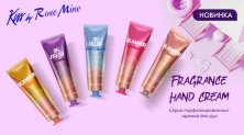 Evas Kiss by Rosemine Крем для рук мускус Fragrance Hand Cream Glamour Sensuality
