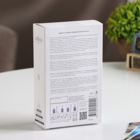Aroma Harmony Диффузор открытка ароматическая Just for You "Романтическое настроение", 50 мл