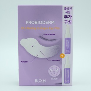 BIOHEAL BOH Probioderm 99.9 Тающие коллагеновые патчи для глаз, 5 пар + подарок:Коллагеновая сыворотка, 7 мл * 2 шт.