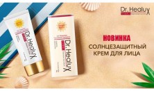 Dr.Healux Солнцезащитный интенсивный крем для лица Intensive Sun Block SPF 50+ PA++++