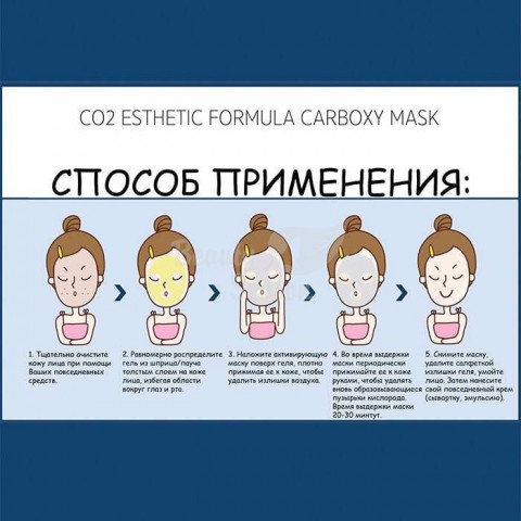 Карбокситерапия для лица Esthetic House CO2 Esthetic Formular Carbonic Mask, 5 шт.