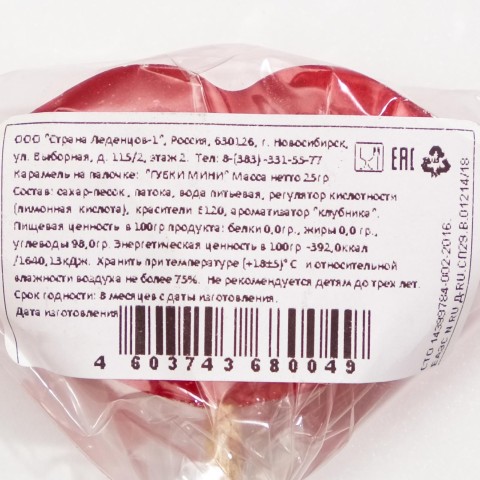 Страна леденцов Карамель на палочке "Губки мини", 25 г