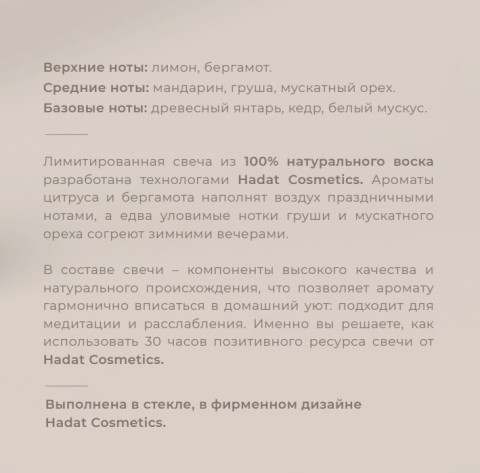 HADAT COSMETICS Свеча ароматическая из 100% натурального воска в окрашенном подсвечнике 180 мл с хлопковым фитилем "Верона", 68*80 мм