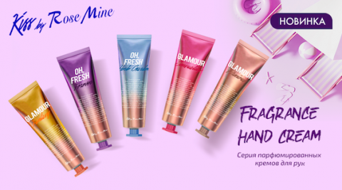 Evas Kiss by Rosemine Крем для рук травы Fragrance Hand Cream Oh, Fresh Herb Garden