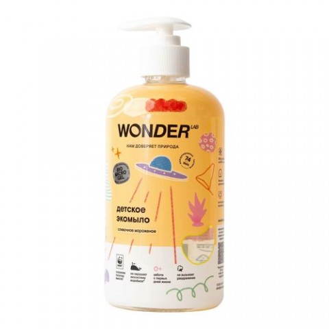 WONDER LAB Детское экомыло Сливочное мороженое 0+, 500 мл.
