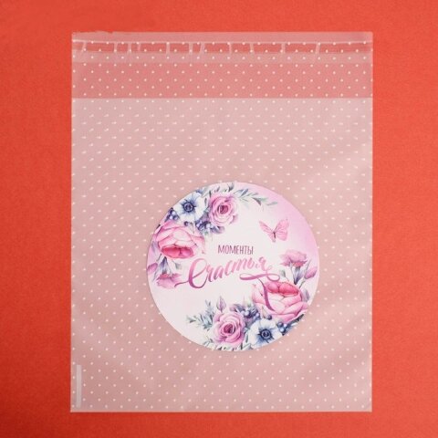 Пакет подарочный "Моменты счастья", 18 х 18 см. 