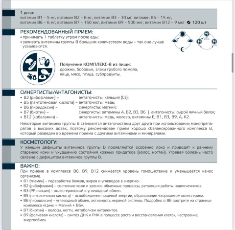 Evasion Комплекс-B, БАД, 120 шт.