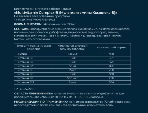 Evasion Комплекс-B, БАД, 120 шт.