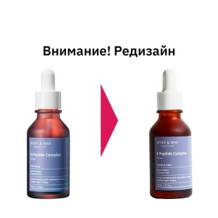 MARY&MAY Сыворотка для лица ЛИФТИНГ КОМПЛЕКС ПЕПТИДОВ 6 Peptide Complex Serum, 30 мл.