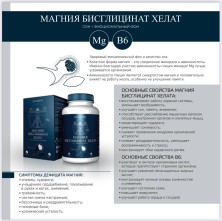 Evasion Магния бисглицинат хелат, БАД, 120 шт.