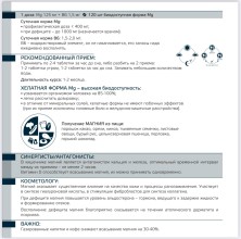 Evasion Магния бисглицинат хелат, БАД, 120 шт.