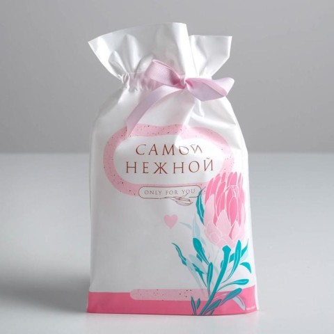 Подарочный пакет с лентой «Самой нежной», 20 × 30 см