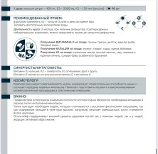 Evasion Остео-сейф с кальцием + D3 + К2, БАД, 90 шт.