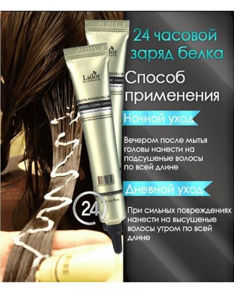 Интенсивная ночная сыворотка для волос Lador с улиткой Snail Sleeping Hair Ampoule, 20 мл.