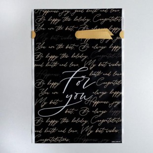 Подарочный пакет с лентой For you, 20 × 30 см