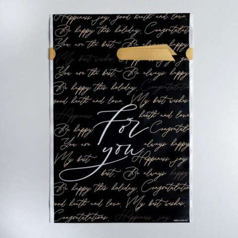 Подарочный пакет с лентой For you, 20 × 30 см