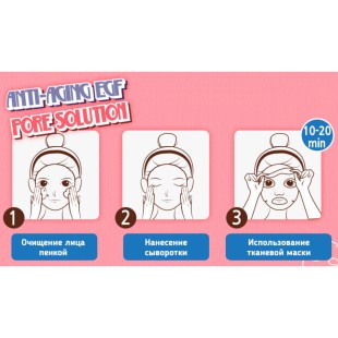 Elizavecca Тканевая омолаживающая маска для лица Anti-Aging EGF Aqua Mask Pack