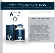 Evasion Ускоритель обмена веществ с кофеином и йохимбе, БАД, 60 шт.