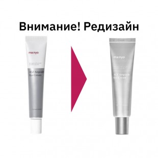 MA:NYO Омолаживающий крем для глаз с факторами роста 4GF Eye Cream, 30 мл