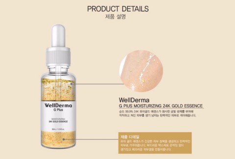 WellDerma Увлажняющая эссенция для лица с золотом G Plus Moisturizing 24K Gold Essence