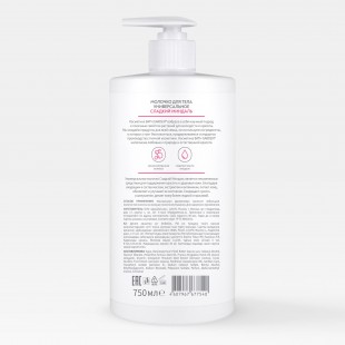 BATH GARDEN Молочко для тела Универсальное Сладкий миндаль, 750 мл