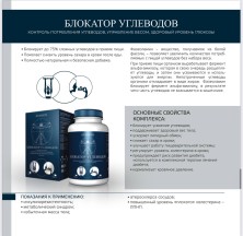 Evasion Блокатор углеводов с белой фасолью, БАД, 90 шт.