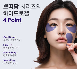 Petitfee Гидрогелевые патчи для глаз с агавой Agave Cooling Hydrogel Eye Mask