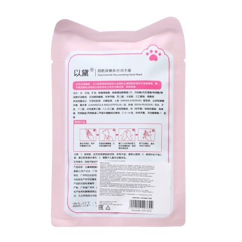 Маска для рук ЛАПКИ