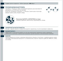 Evasion ЖИРОСЖИГАТЕЛЬ с Ацетил -L-карнитином, БАД, 60 шт.