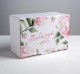 Коробка‒пенал «Побалуй себя», 22 × 15 × 10 см