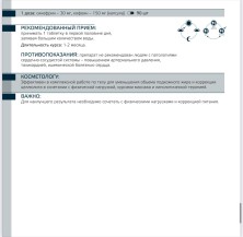 Evasion ТЕРМОГЕНИК с синефрином и кофеином, БАД, 90 шт.