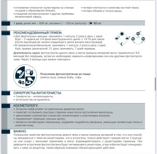 Evasion ЭСТРОГЕН-СЕЙФ с диким ямсом, БАД, 60 шт.