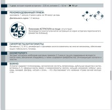 Evasion ТЕЛОМЕР-СЕЙФ с астрагалом, БАД, 60 шт.