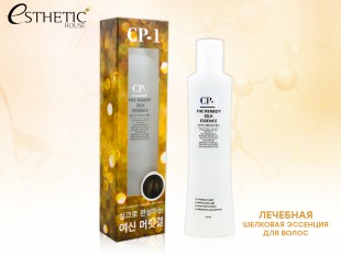Esthetic House CP-1 Шелковая эссенция для поврежденных волос The Remedy Silk Essence