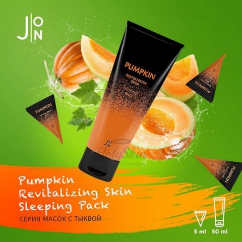J:on Восстанавливающая ночная маска для лица с тыквой Pumpkin Revitalizing Skin Sleeping Pack, 50 мл.