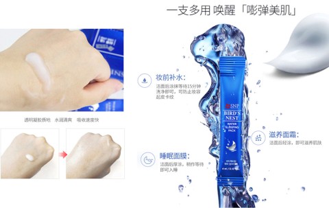 SNP Ночная маска омолаживающая с экстрактом ласточкиного гнезда Bird’s Nest Water Sleeping Pack, 4 мл