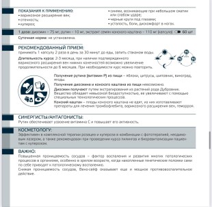 Evasion ВЕНО-СЕЙФ с рутином и конским каштаном, БАД, 60 шт.