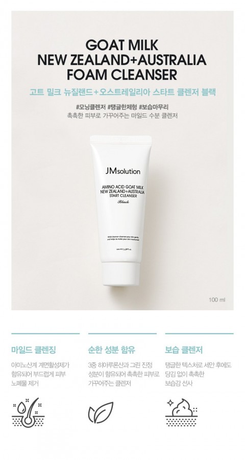 JMsolution Набор масок тканевых масок для лица с козьим молоком и пенка Goat Milk New Zealand + Australia Mask