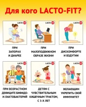 LACTO-FIT Лактофит Голд - пробиотики, пребиотики, корейский синбиотик нового поколения, бифидобактерии, лактобактерии GOLD 5X FORMULA, БАД, 50 саше