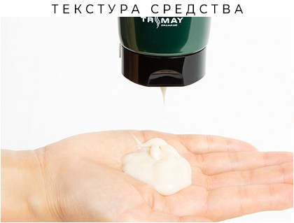 Восстанавливающий лечебный бальзам для волос Trimay Silky Hair Repair Treatment, 200 мл.