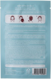 YU.R ME Тканевая маска для лица с экстрактом алоэ Aloe Sheet Mask