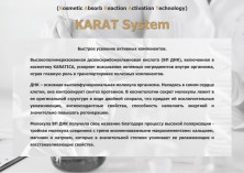 Karatica Точечные патчи от акне I'm Cure Patch