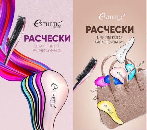 Расческа для легкого распутывания волос Esthetic House Синяя Hair Brush For Easy Comb