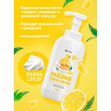 GRASS Milana Мыло-пенка "Сливочно-лимонный десерт", 500 мл.